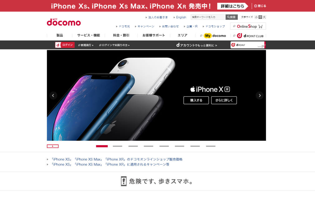 docomo