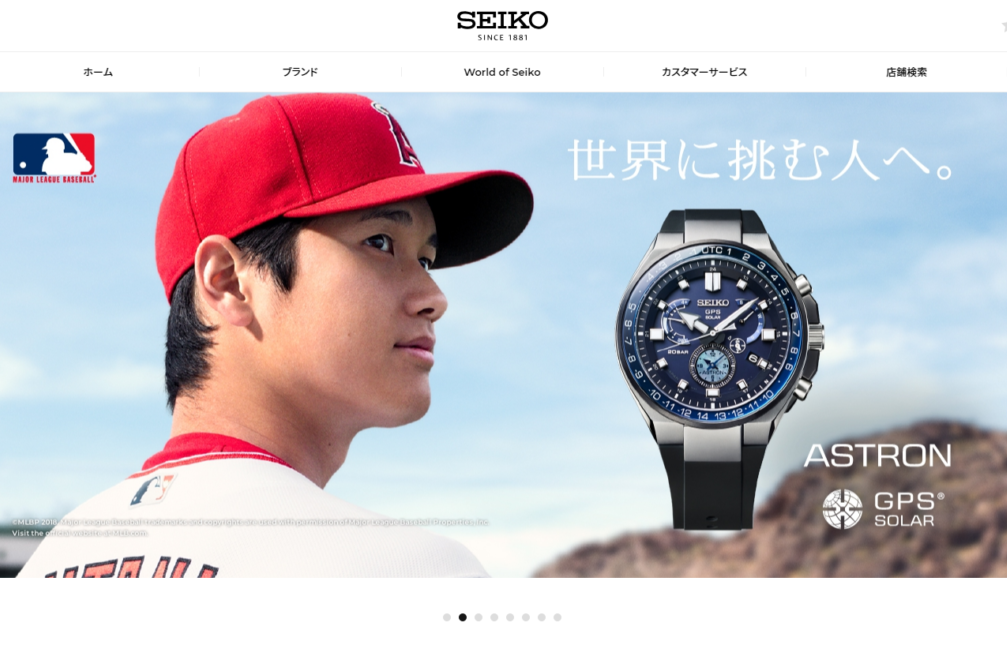 seiko