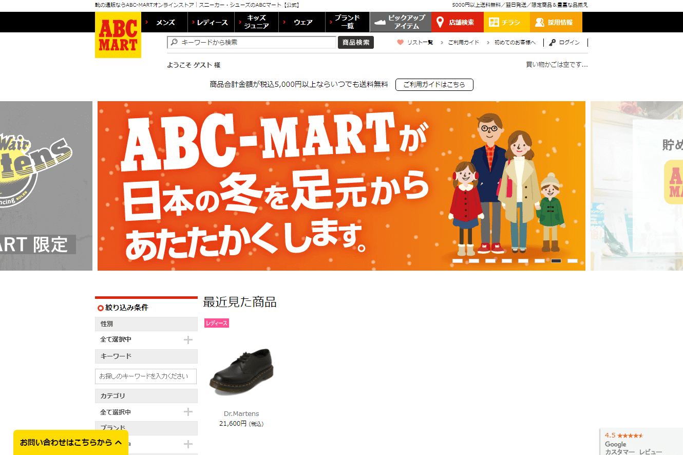 abcmart