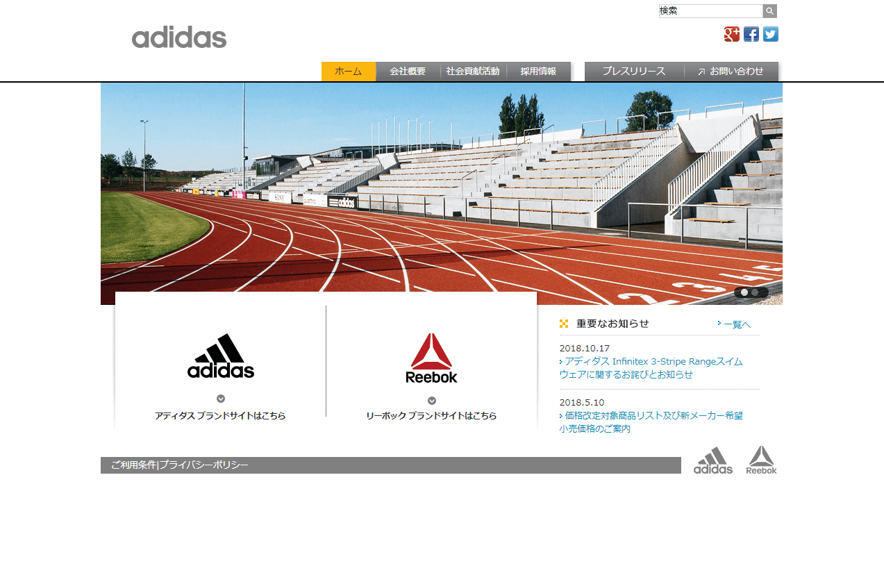 adidasjapan